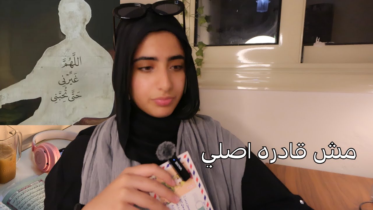 حياتي مع الفتور المتكرر | Lovely loka