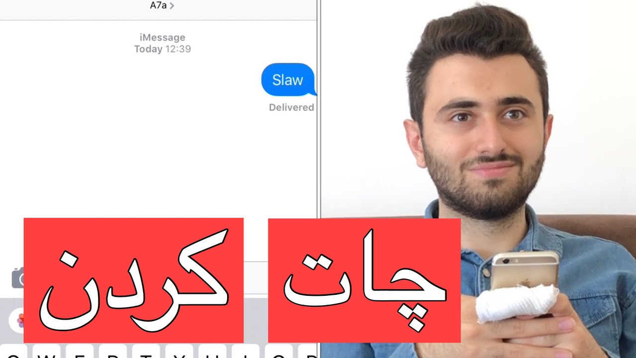جۆری کەسەکان لە کاتی چات کردن | Victor Ashkan