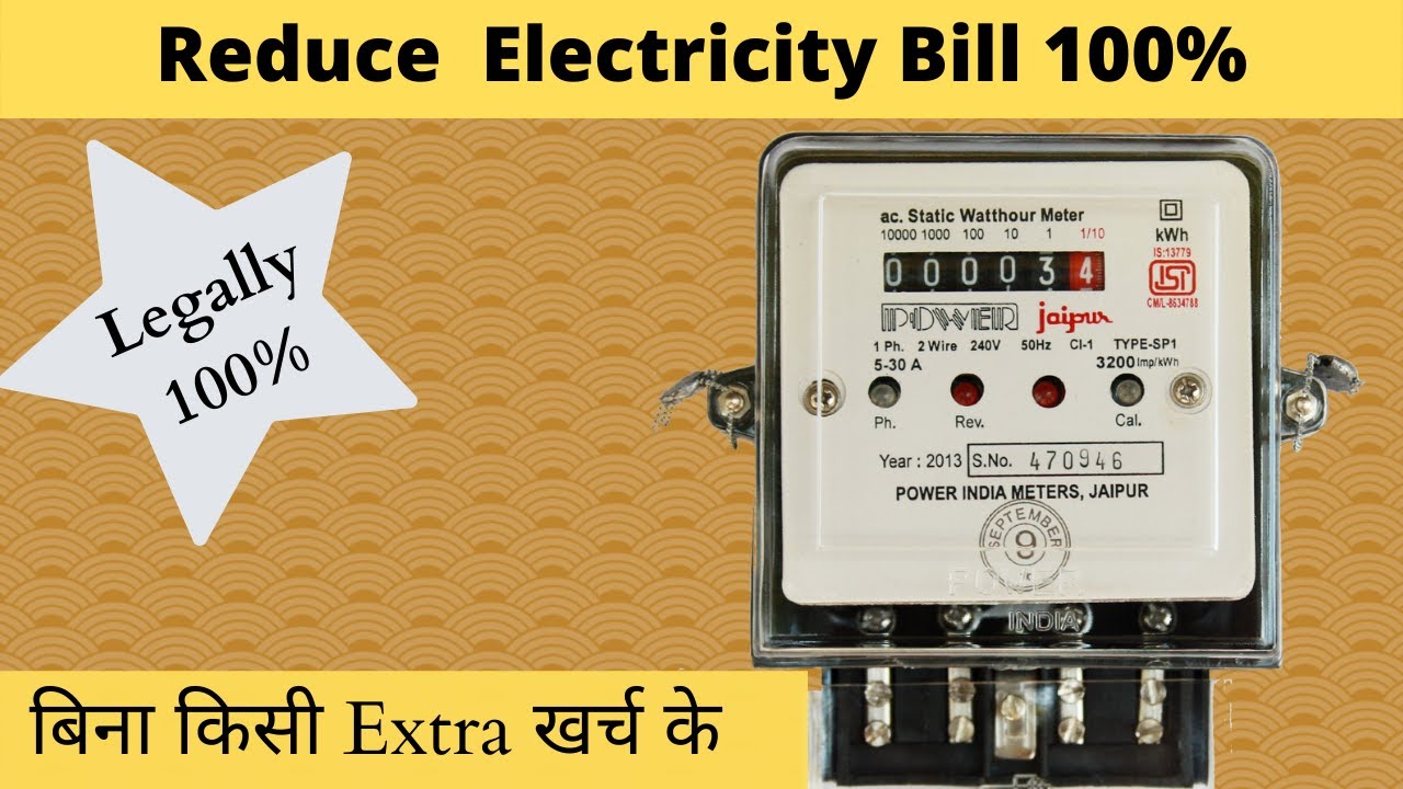 How To Reduce Electricity Bill Legally || Reduce Electric Bill In Digital Meter || Electricity Bill