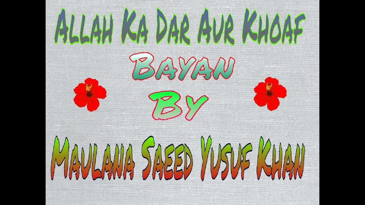 Allah Ka Dar aur Khoaf Bayan By Maulana Saeed Yusuf