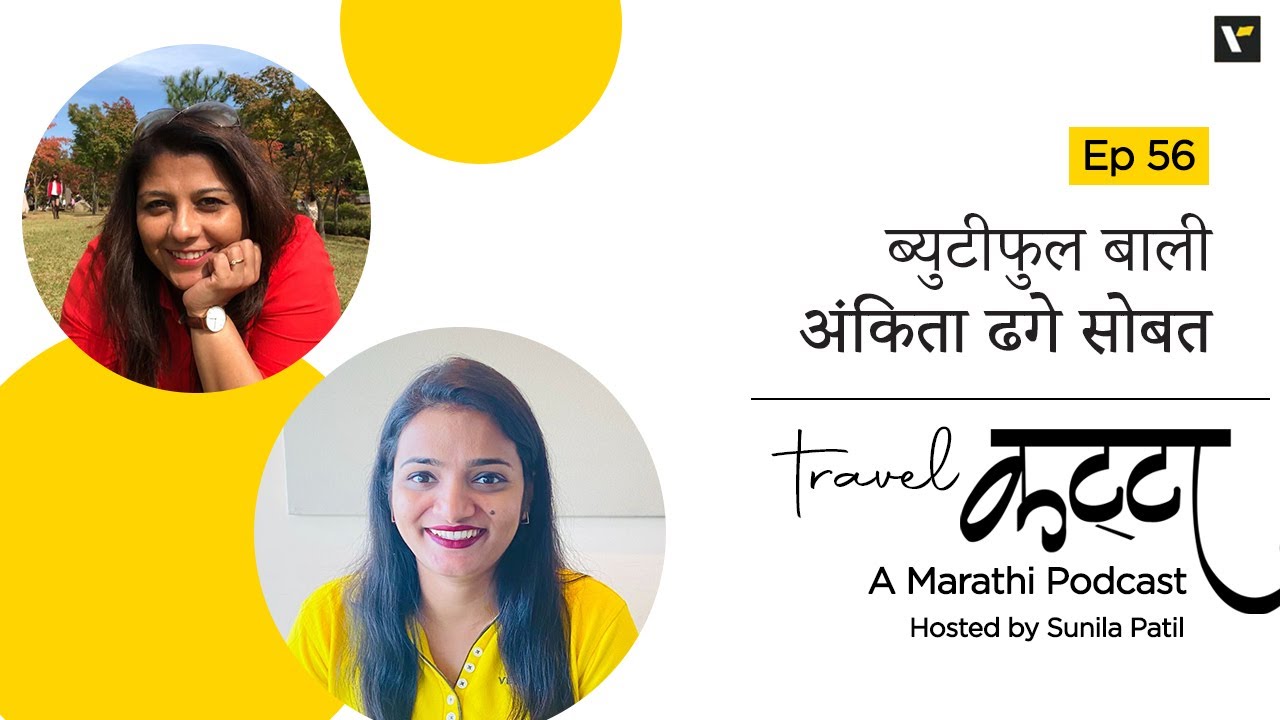 Ep 56 Beautiful Bali | Travel Podcasts | Veena World