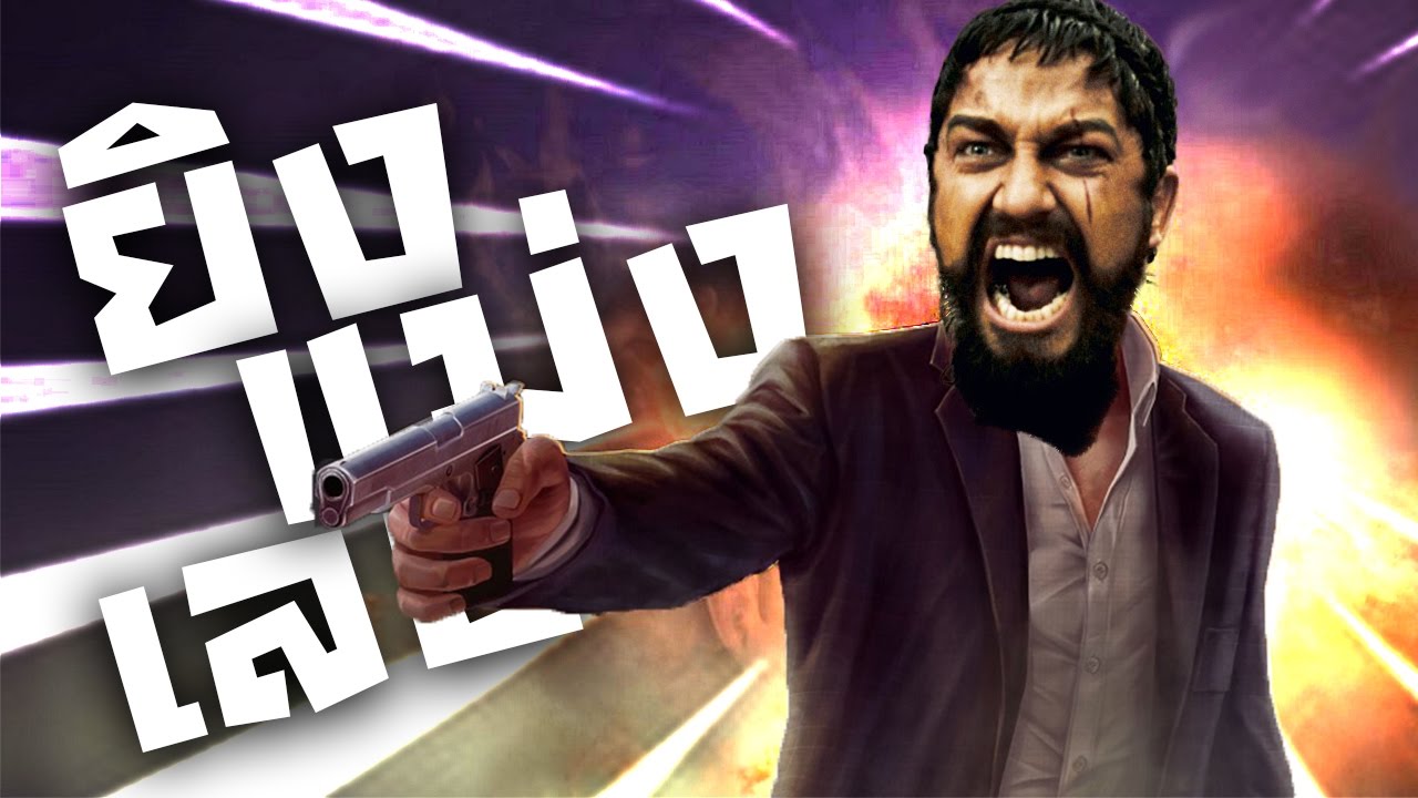ยิง แม่ง เลย!!! - Zula Online Thailand