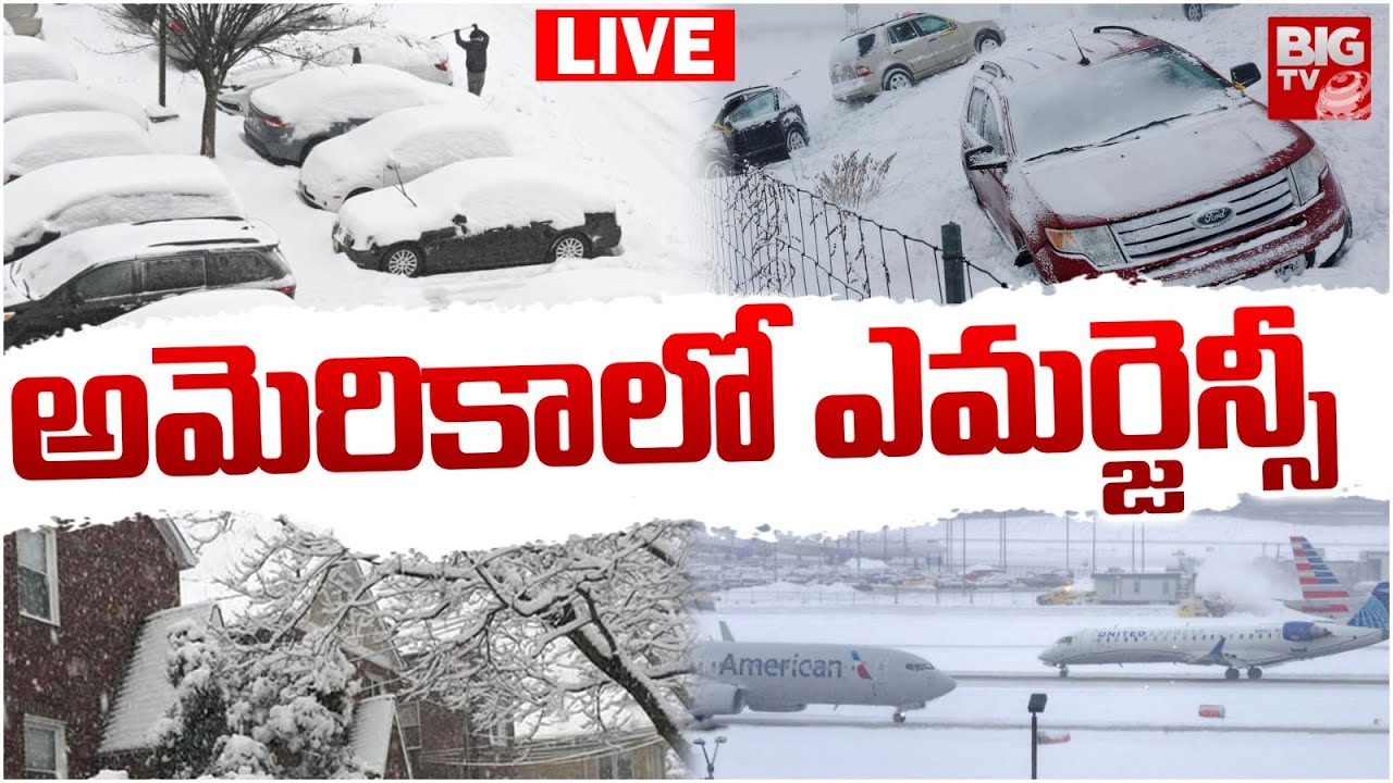 America Snow Storm LIVE Updates : అమెరికాలో ఎమర్జెన్సీ | US Emergency | BIGTV Medak