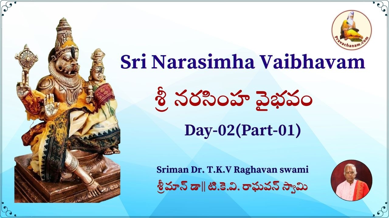 Day-2(2) Sri Narasimha Vaibhavam by Dr.TKV Raghavan Swami