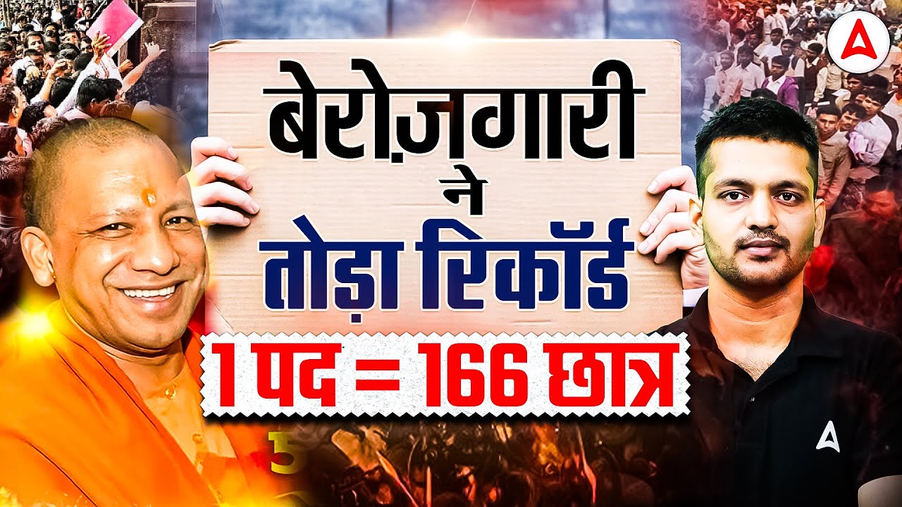 UP LT Grade कम्पटीशन लेवल 😱Total Form Fill UP Latest News | UP LT Grade New Vacancy 2025 Exam Date