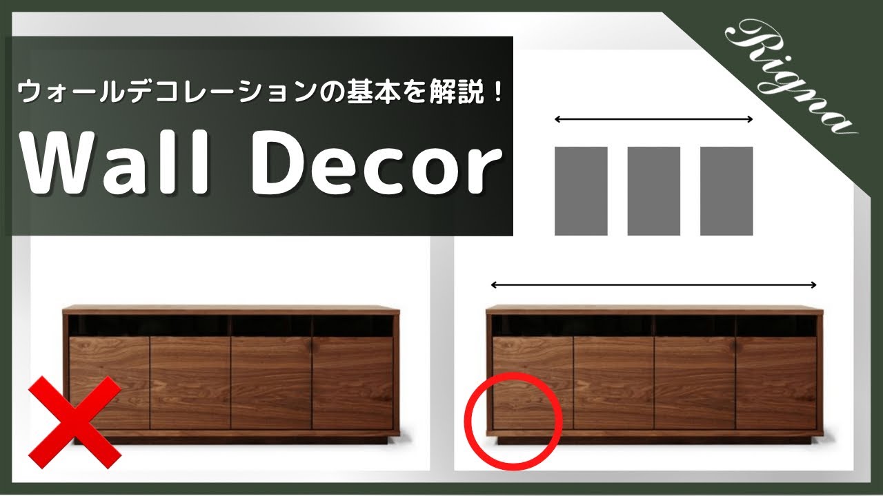 【ウォールデコ】壁面を飾る時に役立つ知識。ウォールデコレーションの基本解説とおすすめアイテム9選をご紹介します！