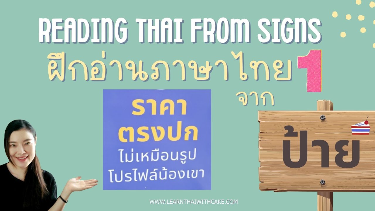 1. Reading Sign with Modern Thai Fonts 01