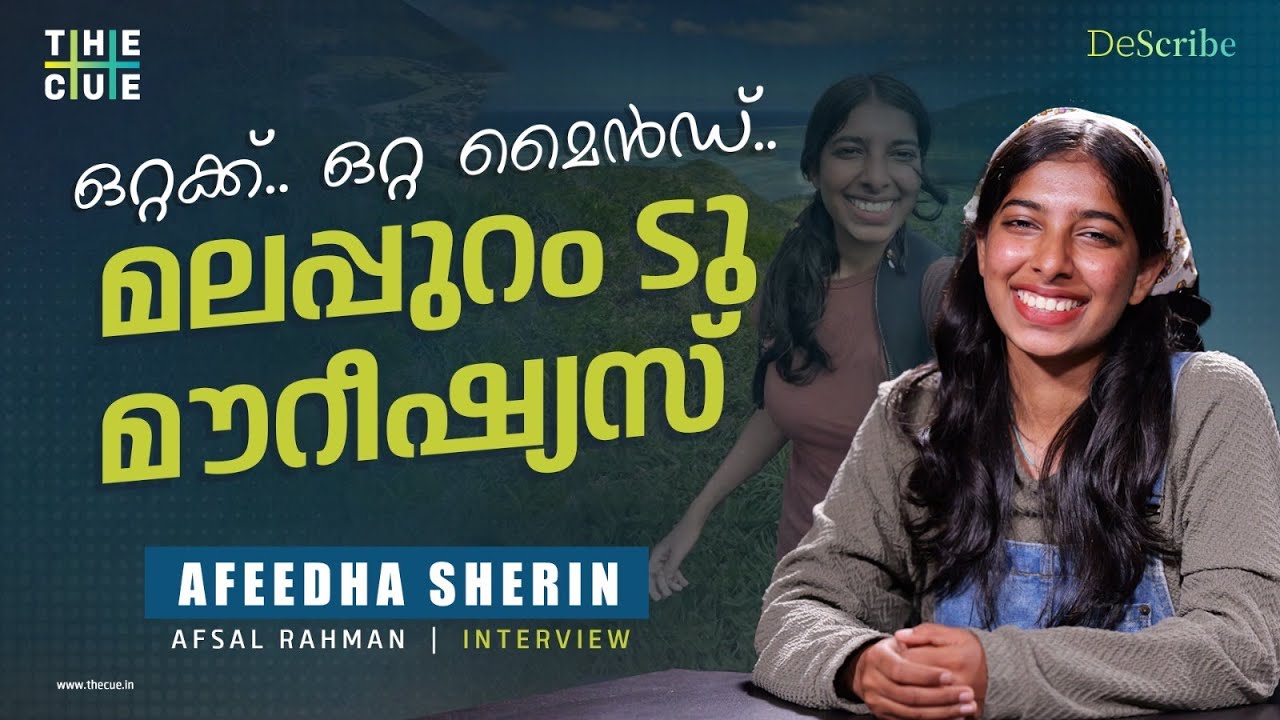 Society made me a solo traveler | Afeedha Sherin Interview | Solo Traveler | The Cue