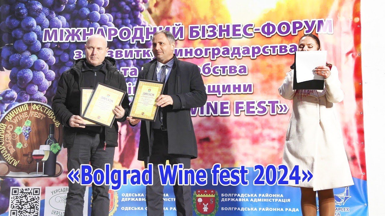 У Болграді обирали переможців фестивалю «Bolgrad Wine fest 2024» та обговорювали проблеми виноробів