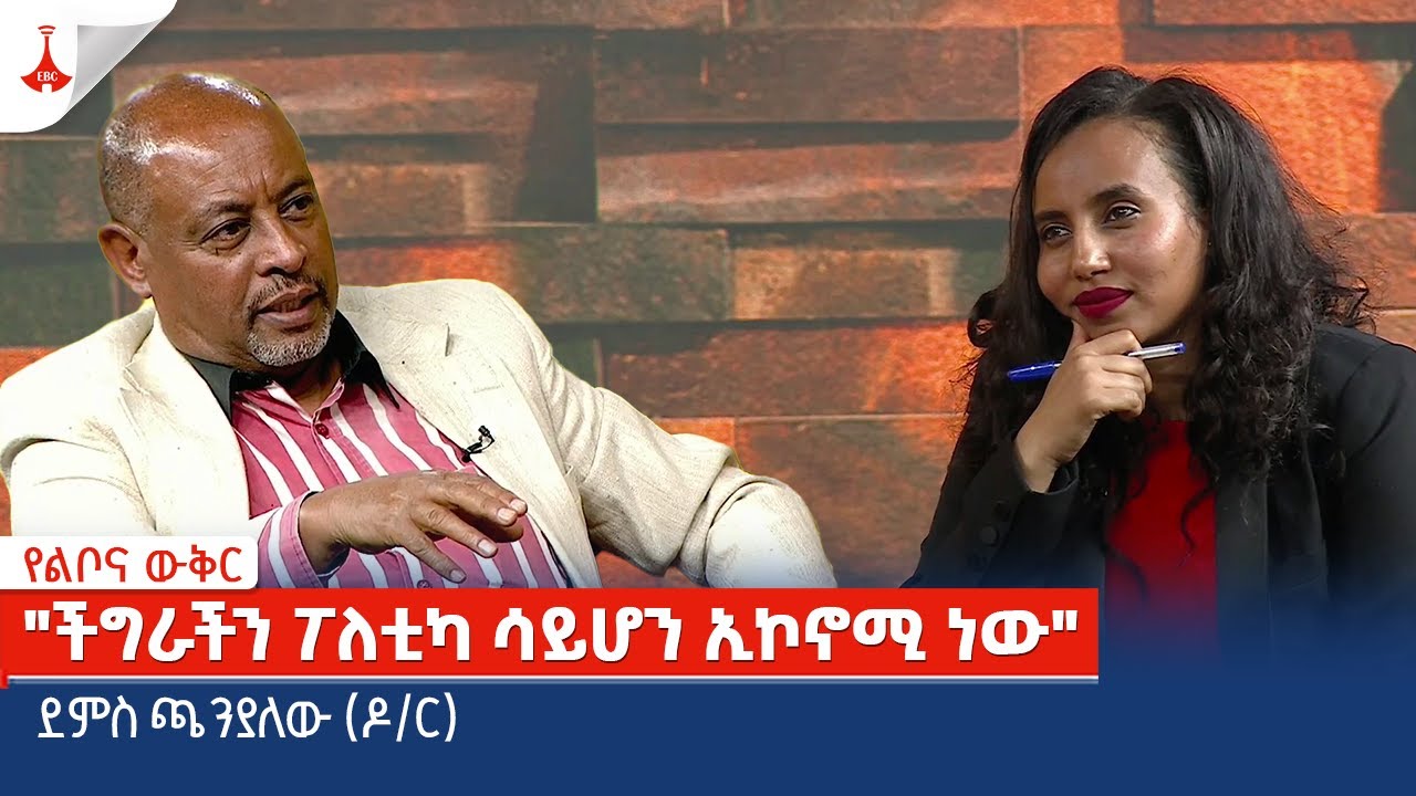 የልቦና ውቅር - 