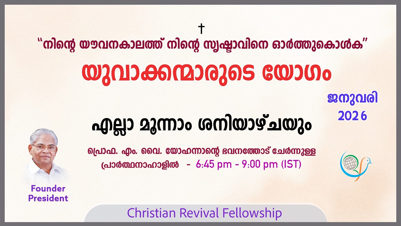 YOUNG MEN FELLOWSHIP MEETING | EVERY  THIRD SATURDAY | CHRISTIAN REVIVAL FELLOWSHIP