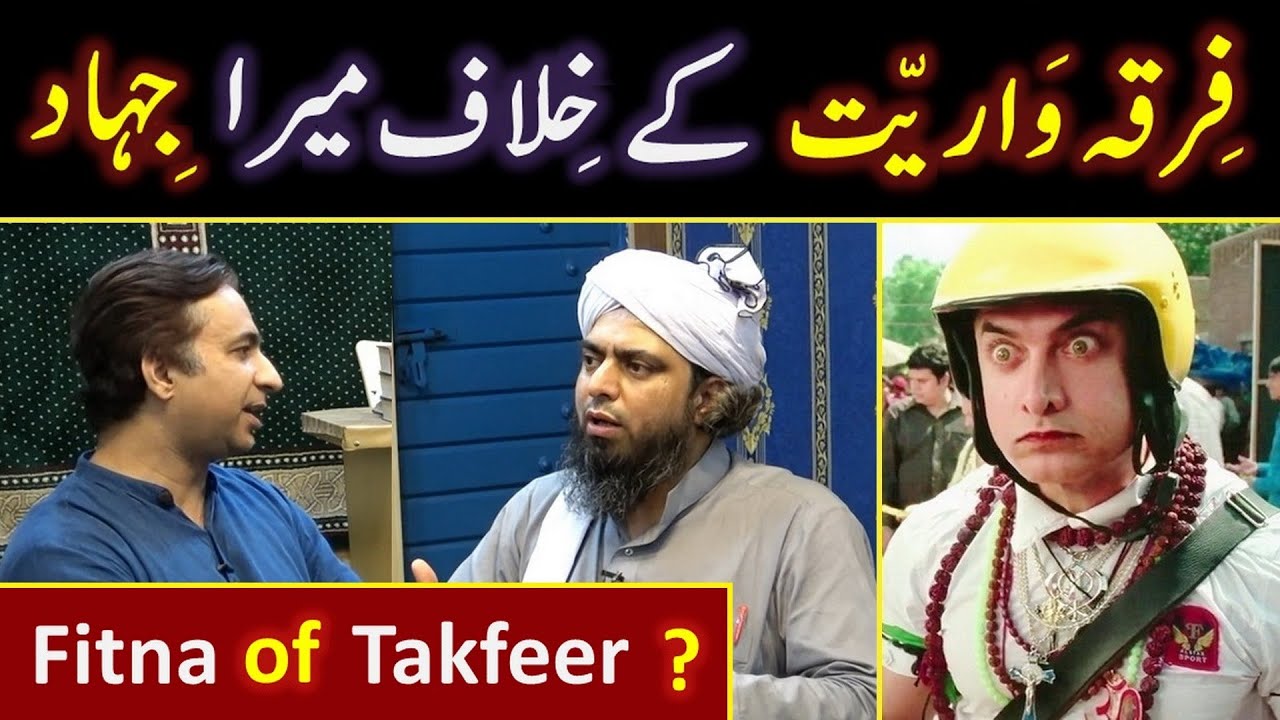 😭 Dr. Taimur Rahman kay sath " Firqawariyat " peh PODCAST !! 16_Questions with Engineer Muhammad Ali