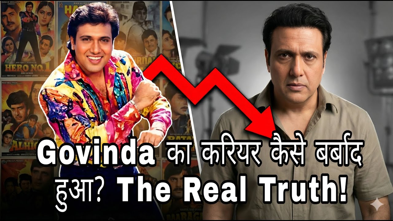 Govinda का करियर कैसे बर्बाद हुआ ? Real Fact.