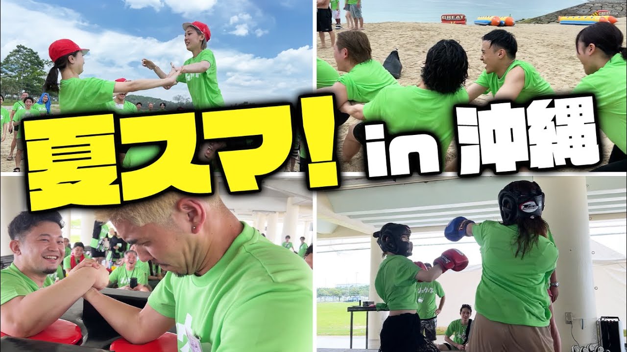 【龍の巣のウラ⑨】焼肉屋の夏スマ(社員旅行)に密着 in沖縄