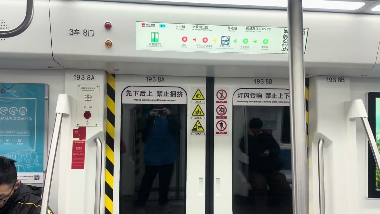 Xi’an Metro Line 14 CRRC Changchun Type A EMU (JC19): Wudelu to Wenjingshan Park. 