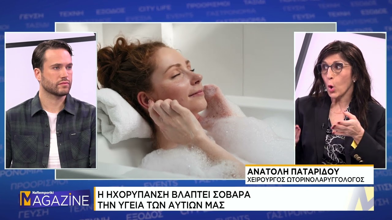 Α. Παταρίδου: Νέα έρευνα προβληματίζει για την ακοή των νέων