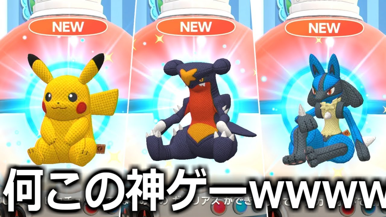 ポケモンのぬいぐるみを作るだけのゲームを全力で遊ぶ34歳無職独身男性【ポケモンフレンズ】