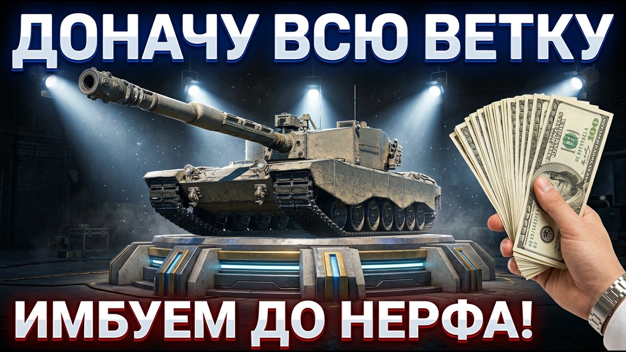 Pz. Neu - ДОНАЧУ ВСЮ ВЕТКУ! АДОВЫЙ ПОТ В 3 ОТМЕТКИ! +ЛБЗ 4.0