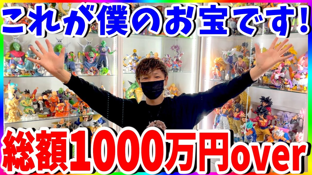 【宝の山】秋葉原の店を超える1000万円以上使ったフィギュア部屋全公開！2度とやらないかも知れません。（ワンピース　ドラゴンボール）