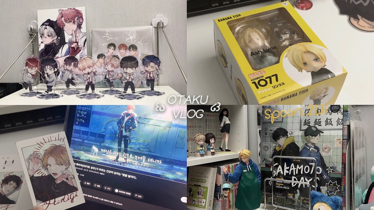 [오타쿠 브이로그] 잡덕은 이렇게 덕질해요‎ • ω - ⭐️ 데못죽 | 바나나피쉬 | 피규어 | 기븐 | 괴담출근 | 메루카리 직구 | 사카모토데이즈