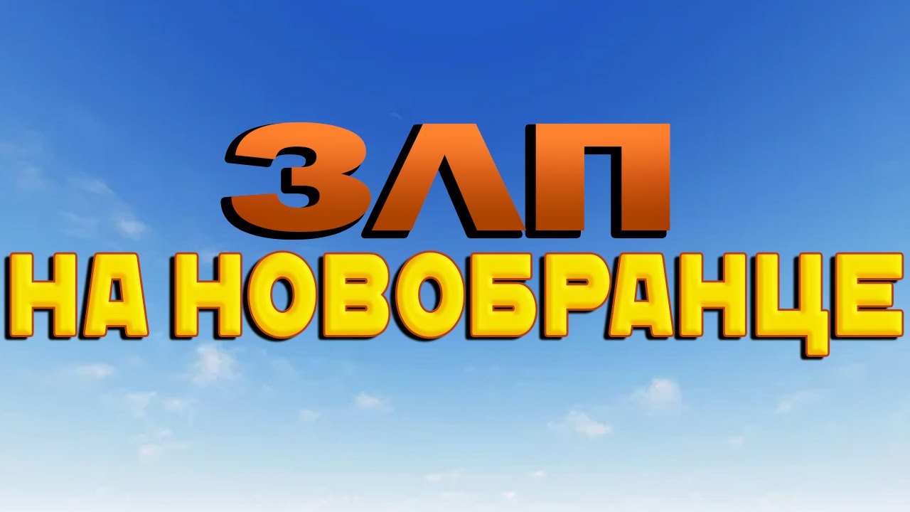 ВСЯ ПРАВДА ДЖЕРРИ ПРО ЗЛП НА НОВОБРАНЦЕ / JERRYYY21