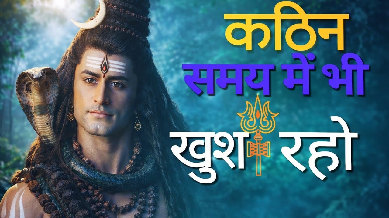 कठिन समय में भी खुश रहो 🙏