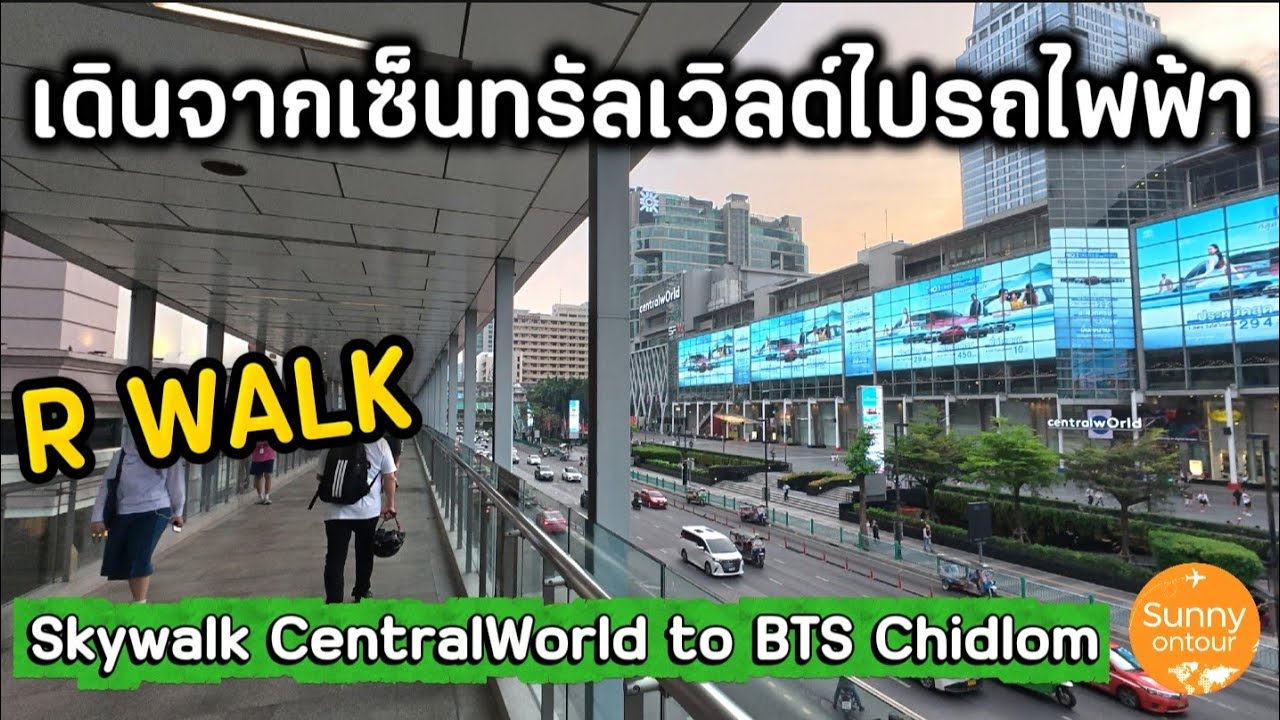 เดินจากเซ็นทรัล​เวิลด์​ ตามสกายวอล์ค​ R WALK​ ผ่านห้างเกสรวิลเลจไป รถไฟฟ้า​บีทีเอสชิดลม