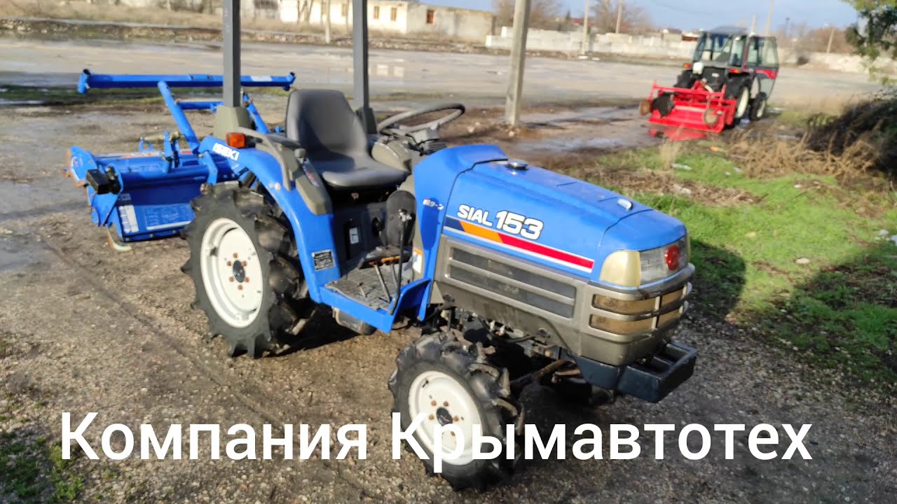 Трактор Iseki Sial TF-153 Японский минитрактор без наработки по РФ