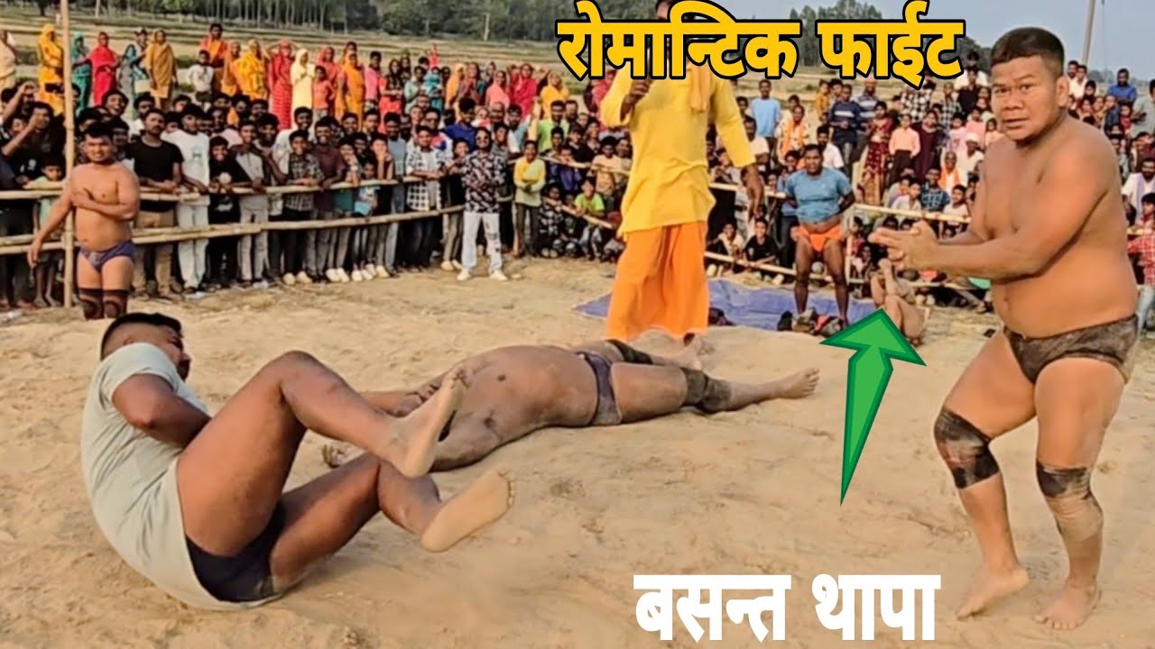 बसन्त थापा का दर्दनाक मजेदार कुस्ती।बसन्त थापा नई कुस्ती।basant thapa new kushti।thapa ka dangal ।।