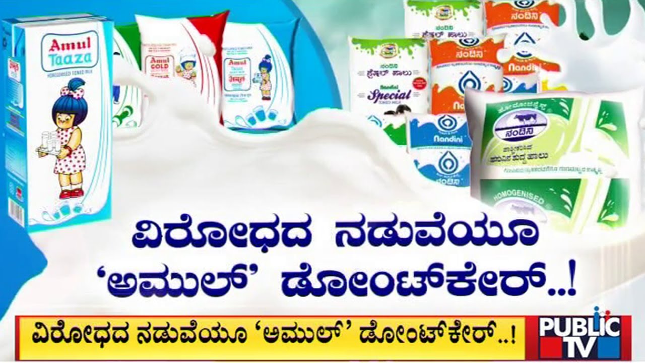 Public TV Reality Check: Amul Starts Home Delivery Of Milk and Curd | Public TV