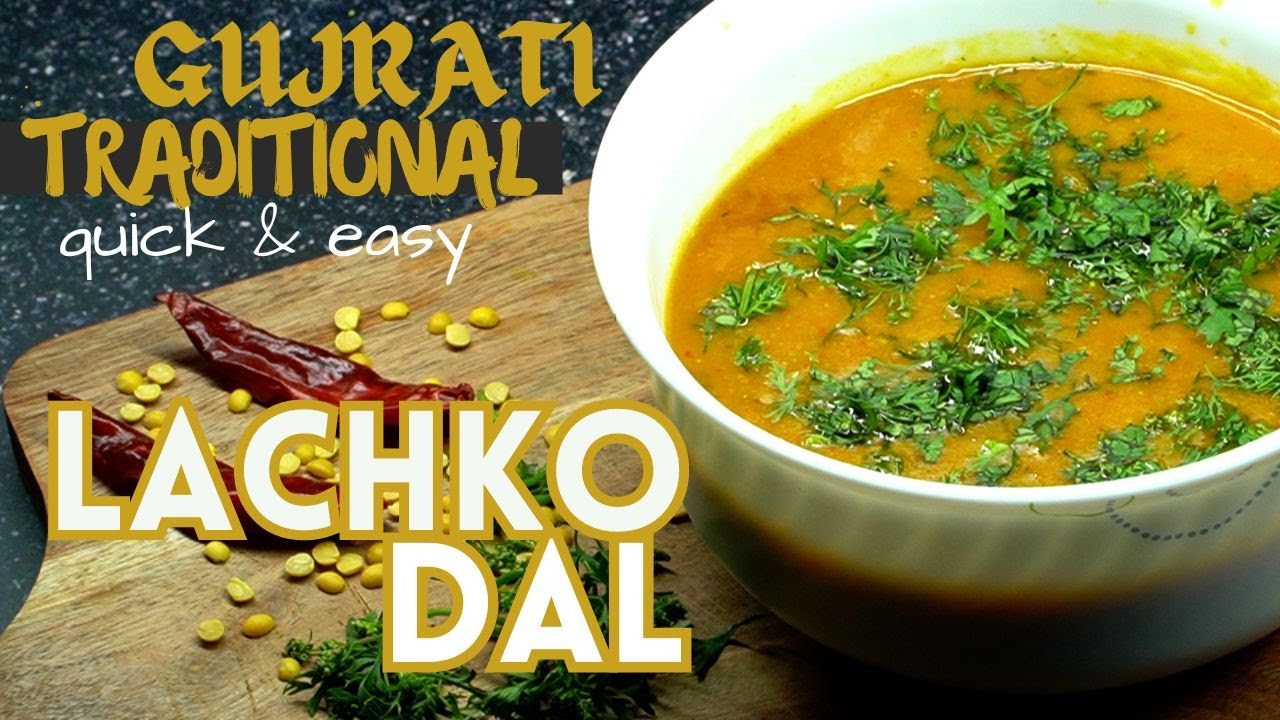 LACHKO DAL #lachko dal #gujratidal#gujratifoodrecipe #dal #simpledal #easyrecipe #fastcooking