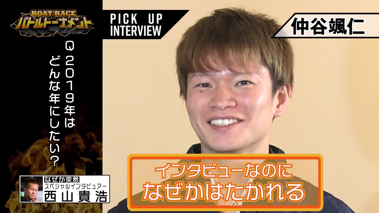 仲谷颯仁選手から見た3Days｜ファン感謝3Days 2019