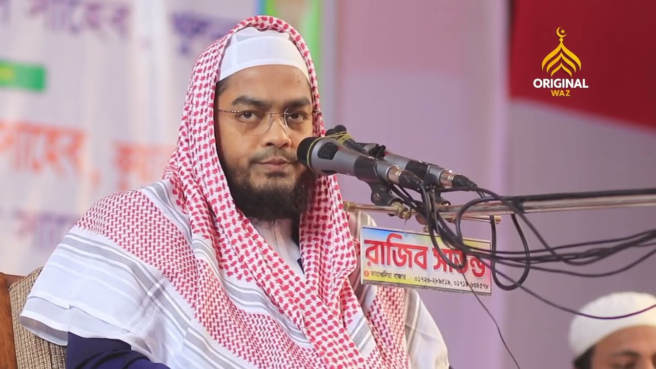 😭 সন্তানের মৃত্যুতে মায়ের আর্তনাদ 😭 || মাওলানা হাফিজুর রহমান সিদ্দিকী (কুয়াকাটা) || Original Waz