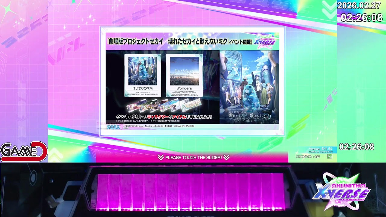 [CHUNITHM X-VERSE] 게임디 실시간 스트리밍/GAME D Live Streaming