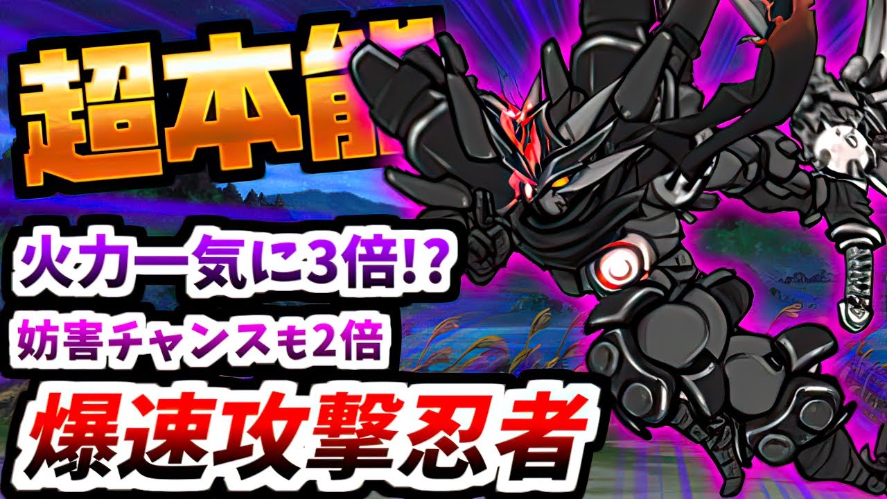 【攻撃頻度2.5秒】いきなり対悪魔最上位クラスの強さに！？ 超本能全解放ハヤブサ 性能紹介　【にゃんこ大戦争】
