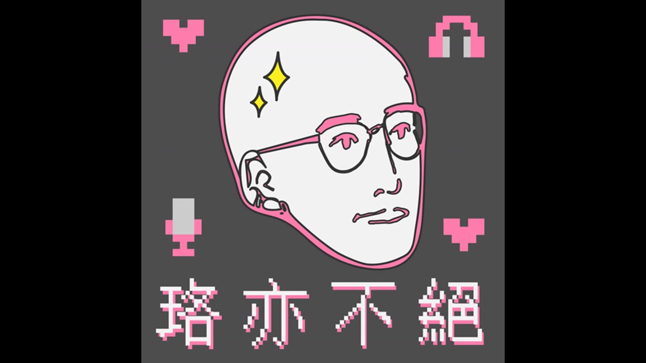 136｜威權時代的司法控制