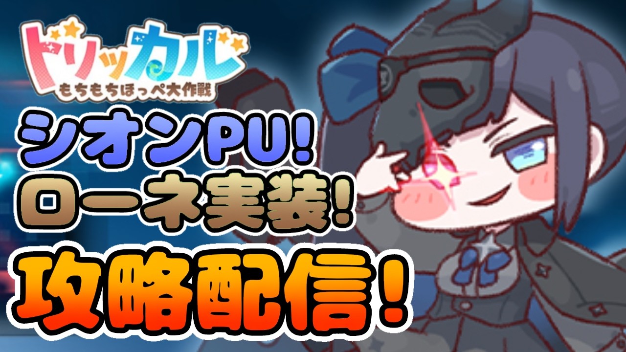 【トリッカル】ティア表でも作りますか 質問大歓迎！ #トリッカル