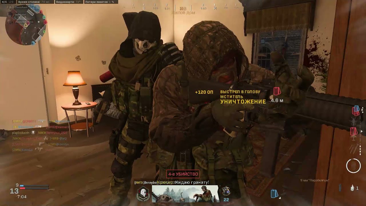 COD MW highlights