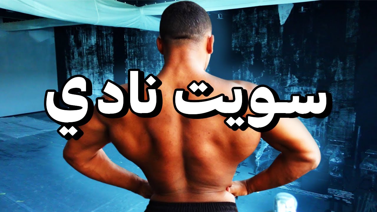 تمرين جزء علوي