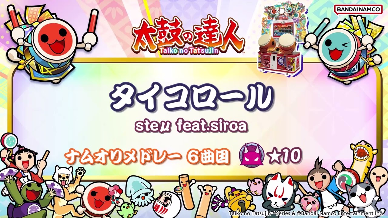 【作業用】2025年最新版 私的神曲135曲ナムオリメドレー【太鼓の達人】