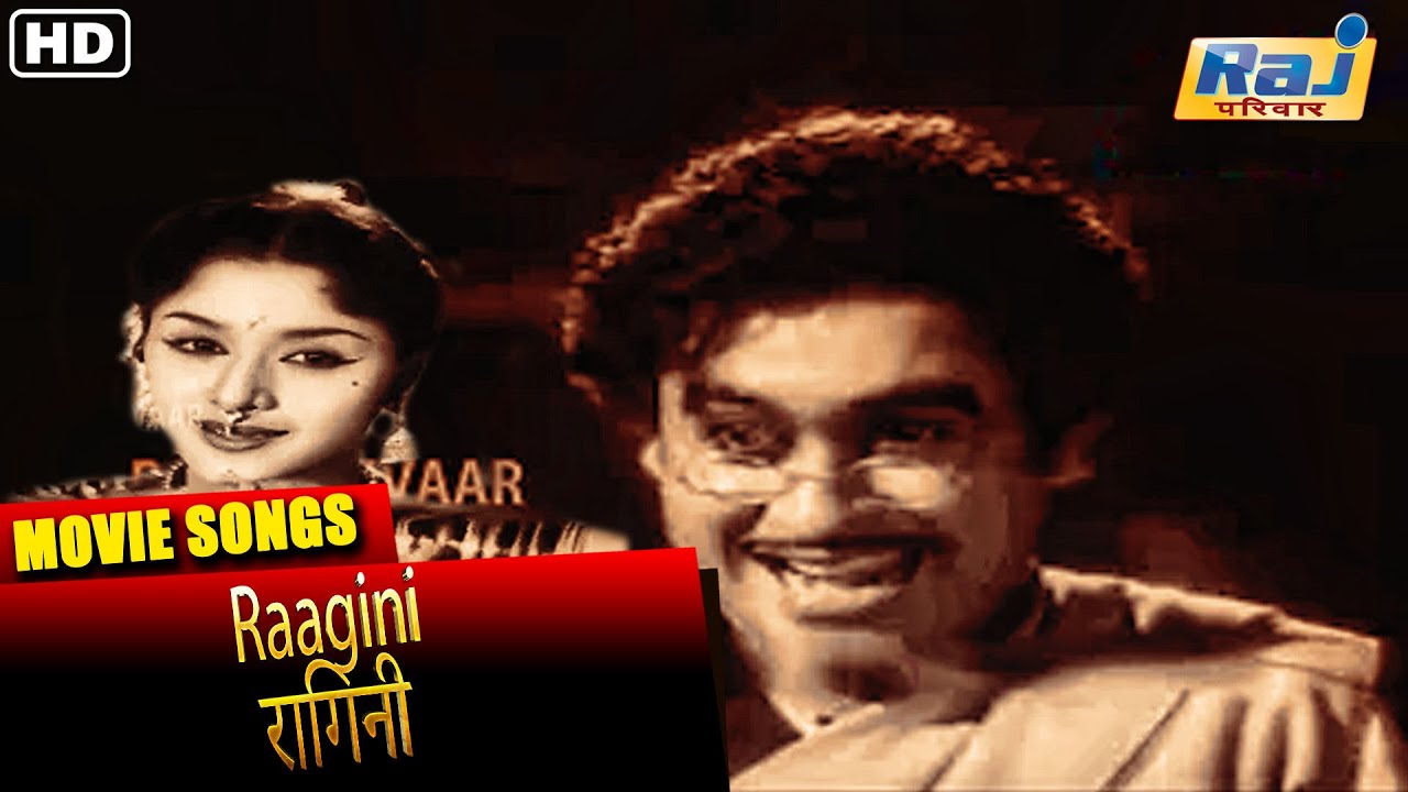 Raagini Hindi Movie Song | Hit Hindi Movie Song | Ashok Kumar | Kishore Kumar | Padmini | RajPariwar