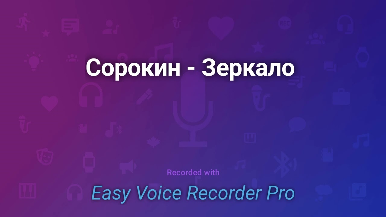 Сорокин   Зеркало