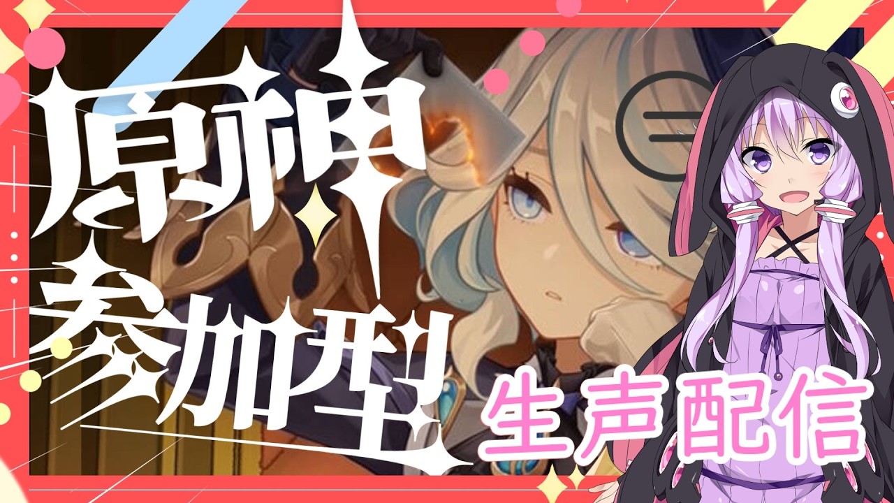 【原神/参加型】2週間ぶりの精鋭狩り。
