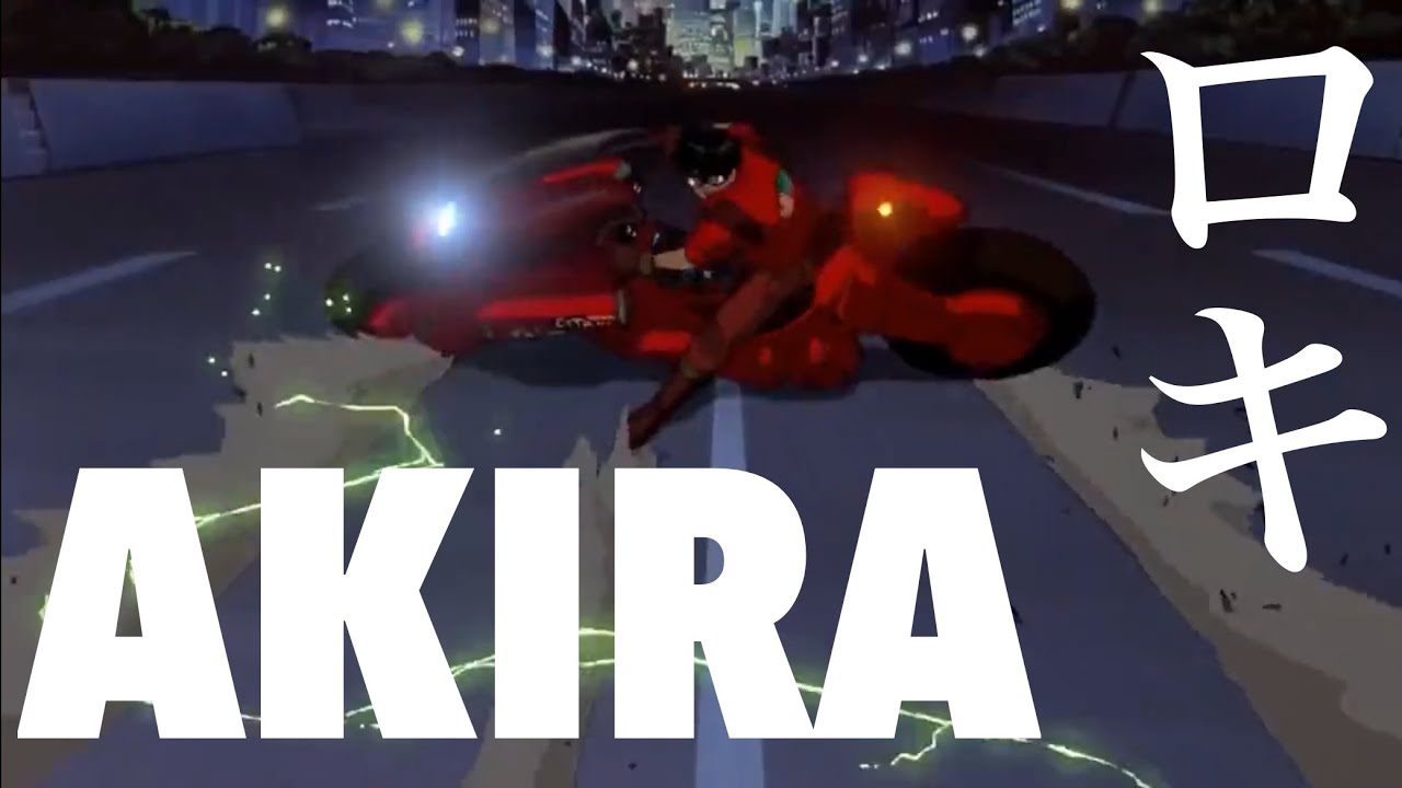 【MAD】AKIRA×ロキ