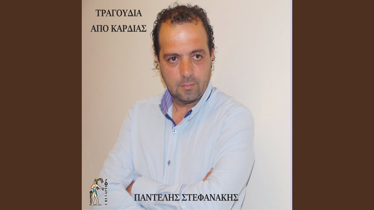 Kontilies me askomantoura