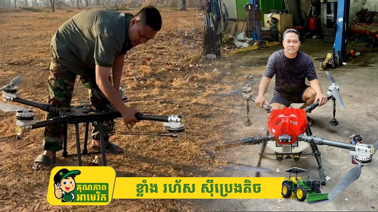 ដ្រូនយុវជនខ្មែរ ចូលដល់សមរភូមិជាក់ស្តែង ដឹកស្បៀងឆ្លងព្រៃភ្នំឱ្យកងទ័ព ជោគជ័យ