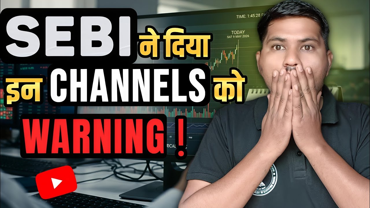 SEBI ने दिया इन चैनल को Warning!⚠️| बैन Live Share Market Data
