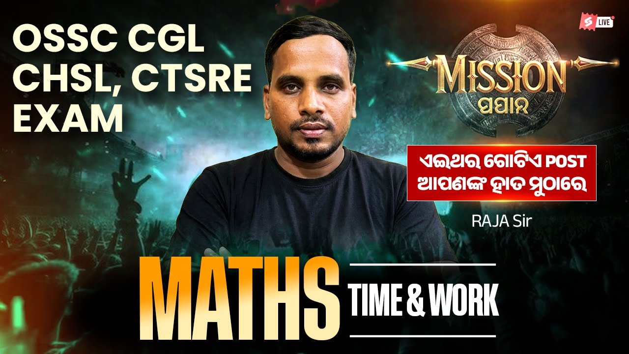 OSSC CGL, CHSL, CTSRE 2026 | Maths Class | Time & Work By Raja Sir
