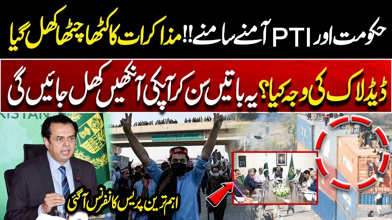 LIVE | Minister of State for Interior Talal Chaudhry News Conference | Dunya News