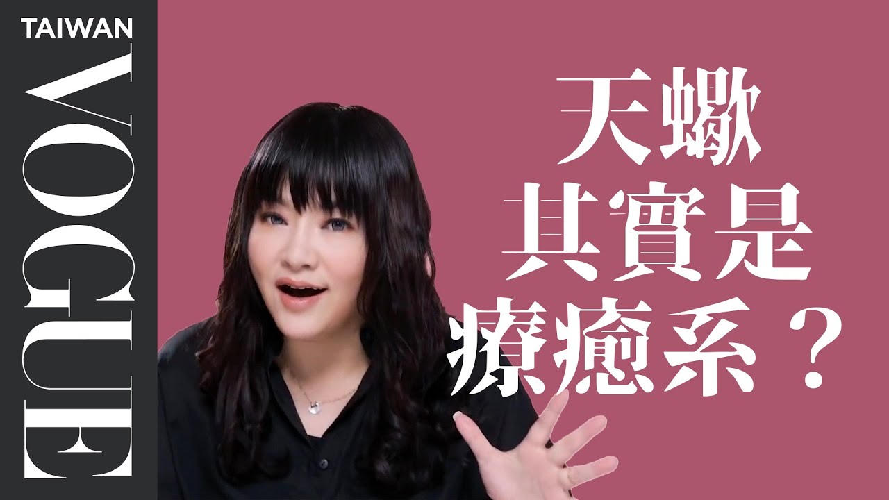 天蠍，放下仇恨吧！別讓他成為你的絆腳石｜星座小常識｜Vogue Taiwan